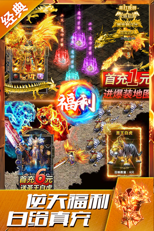 2025必玩的合击手游排行榜 好玩的合击手游汇总