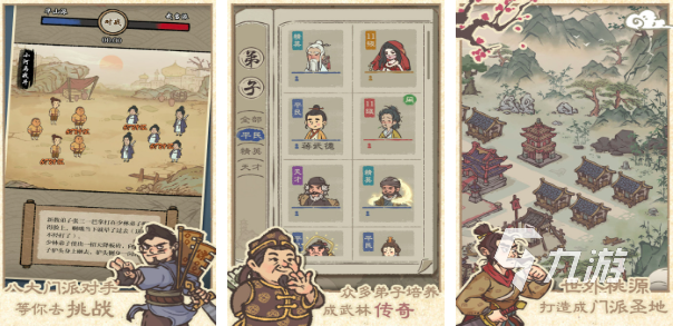 2025建立一个门派收徒弟的游戏有哪些 好玩的门派经营盘点