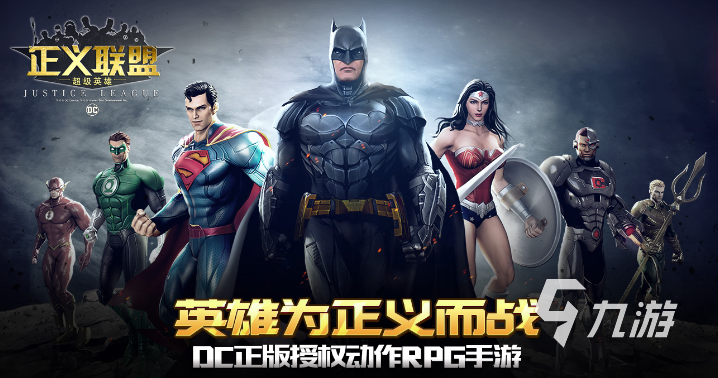 手机上有没有闪电侠游戏 2025最新闪电侠主题手游合集