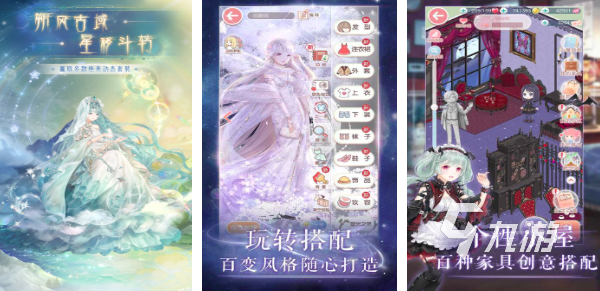 2025少女換裝游戲有哪些 10款必玩的換裝游戲下載推薦