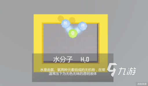 化学实验游戏合集 2025盘点有趣的化学手游大全