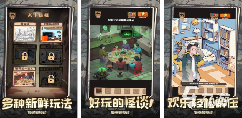 规则游戏有哪些 2025规则怪谈手游大全
