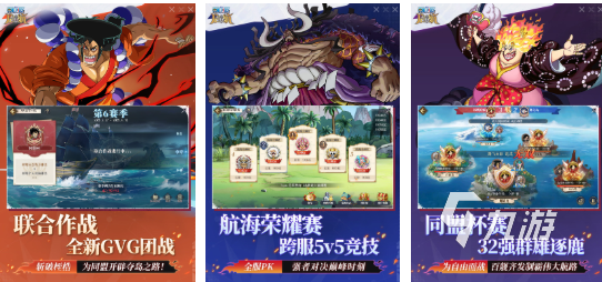 耐玩的海贼王单机游戏盘点 受欢迎的单机海贼王游戏盘点2025
