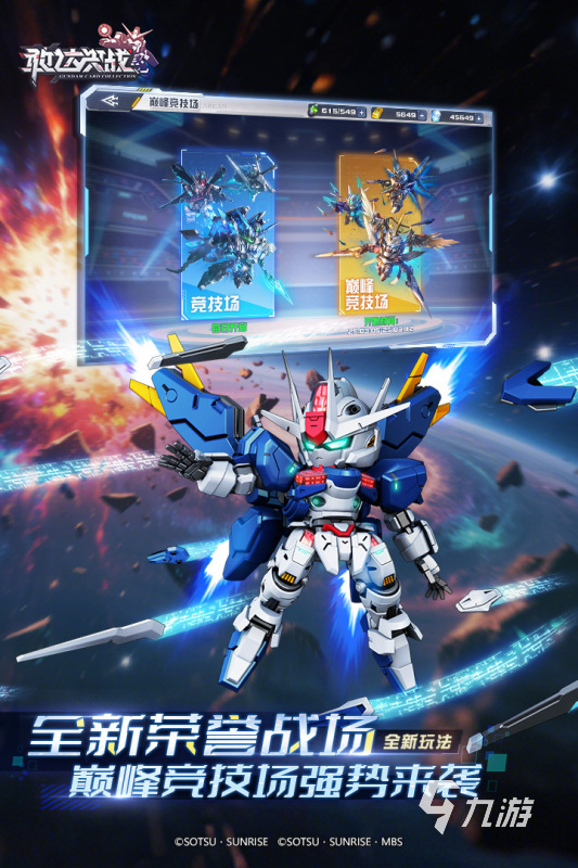 高达游戏大全手机游戏盘点 2025高热度的高达游戏有哪些