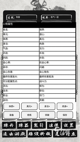 好玩的修仙单机游戏下载 2025有趣的修仙游戏怎么下载