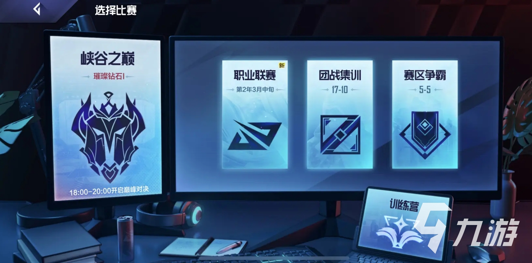 火爆的电竞俱乐部游戏大全 2025趣味性高的电竞俱乐部手游盘点