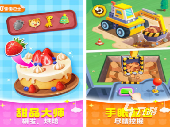幼儿园最火十大游戏盘点 2025耐玩的幼儿园游戏Top10