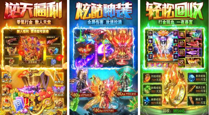 经典传奇手游推荐 热门的传奇手游下载2025截图