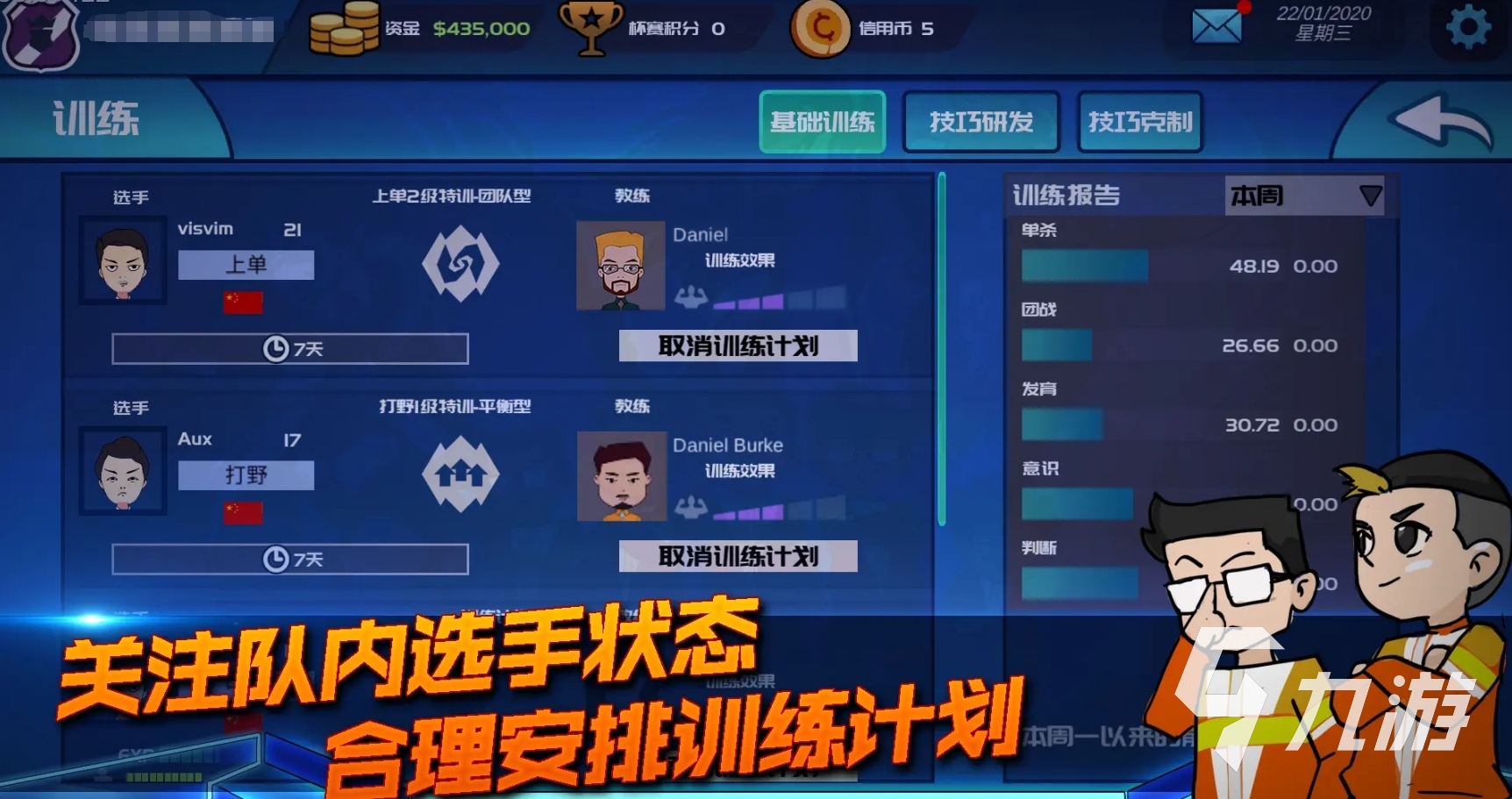 火爆的电竞俱乐部游戏大全 2025趣味性高的电竞俱乐部手游盘点