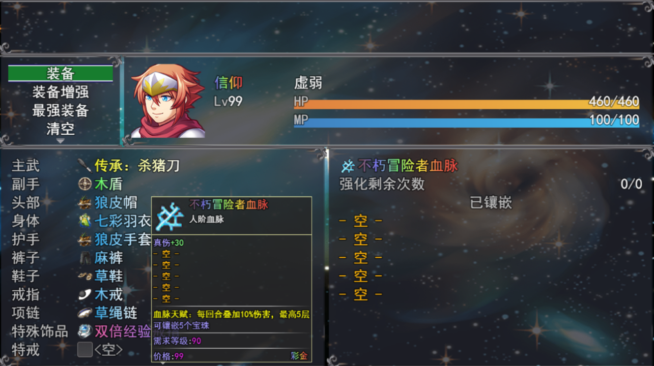 魔王的逆袭什么时候出 公测上线时间预告
