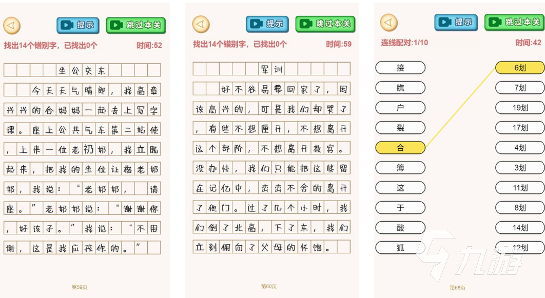 适合新手小白玩的游戏有哪些 易操作的新手游戏盘点2025