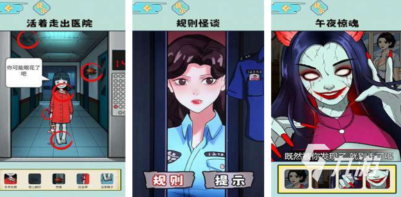 规则游戏有哪些 2025规则怪谈手游大全