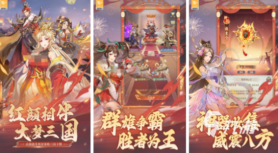 高人气三国手游下载哪些 2025流行的三国手游排名