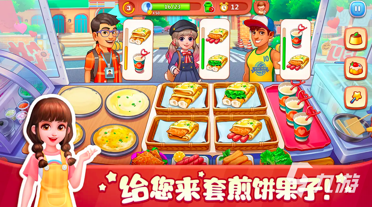 2025類似美食街游戲的作品有哪些 10款必玩的美食類游戲合集