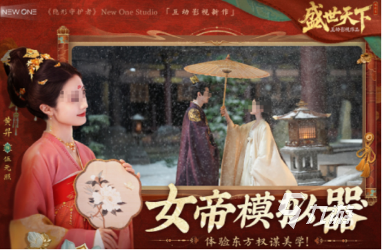 电影互动游戏有哪些2025免费的电影互动游戏合集