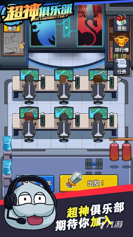 火爆的电竞俱乐部游戏大全 2025趣味性高的电竞俱乐部手游盘点