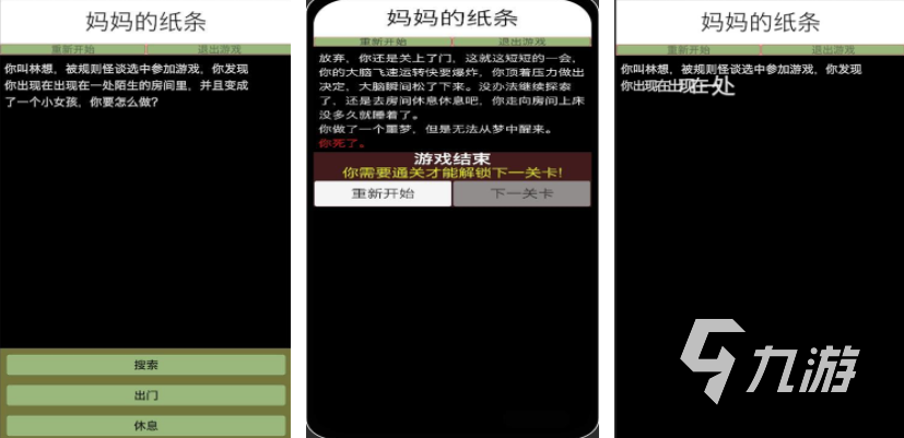 规则游戏有哪些 2025规则怪谈手游大全