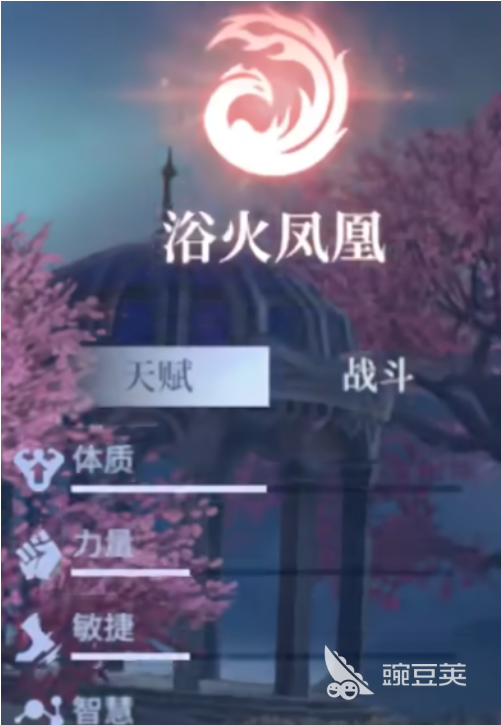 斗罗大陆诛邪传说凤凰是谁 斗罗大陆诛邪传说浴火凤凰介绍