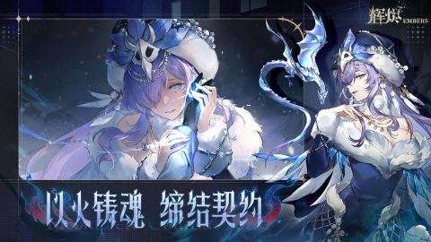辉烬截图1