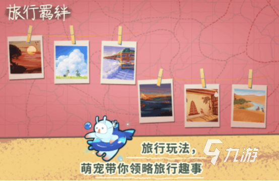 长途旅行游戏有什么 2025有趣的长途旅行游戏分享