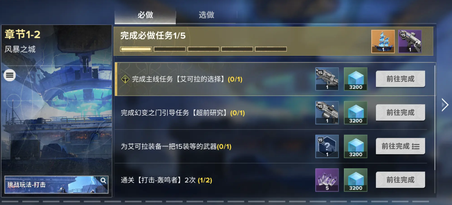命运群星游戏下载地址分享 命运群星游戏在哪下载截图
