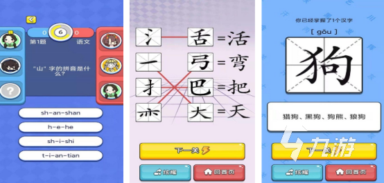 流行的儿童早期教育游戏有哪些有趣的儿童早教手游下载分享2025