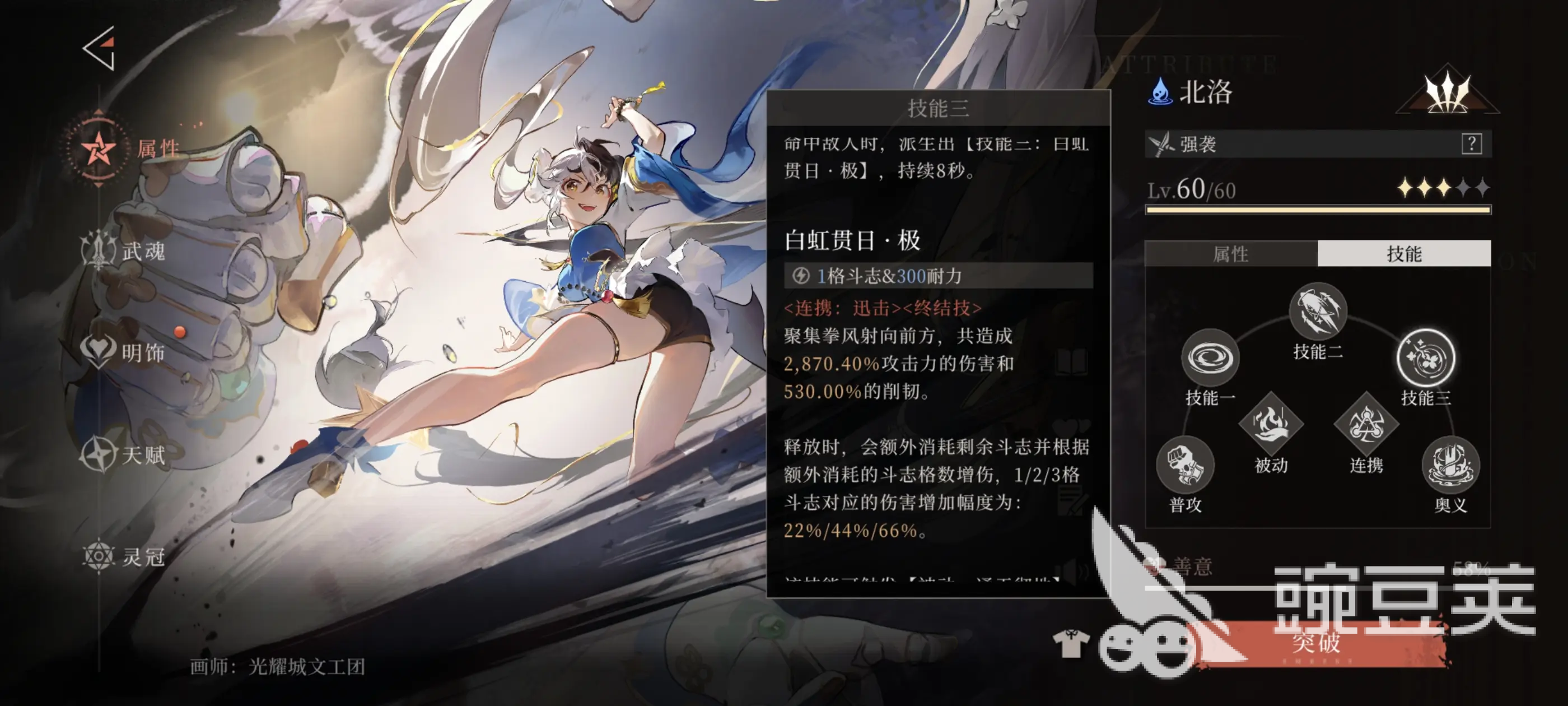 辉烬新手角色强度一览 辉烬新手强力角色推荐