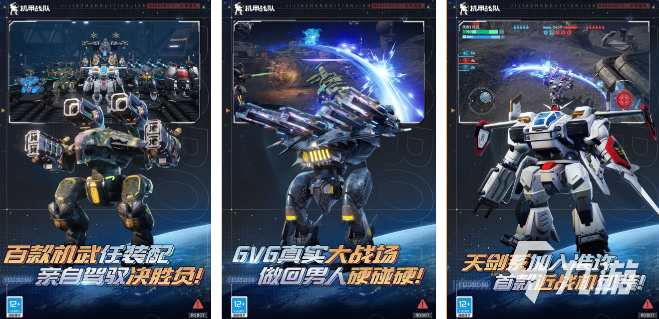 好玩的机甲三国手游有哪些 5款耐玩的机甲手游推荐2025