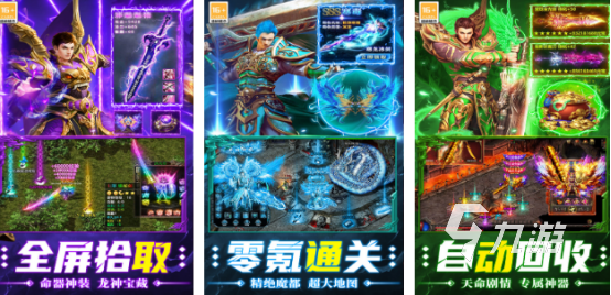 热门今日新开传奇手游有哪些2025免费的传奇手游下载排名