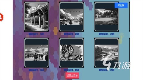 2025优质的拼图游戏合集 好玩的拼图游戏有哪些