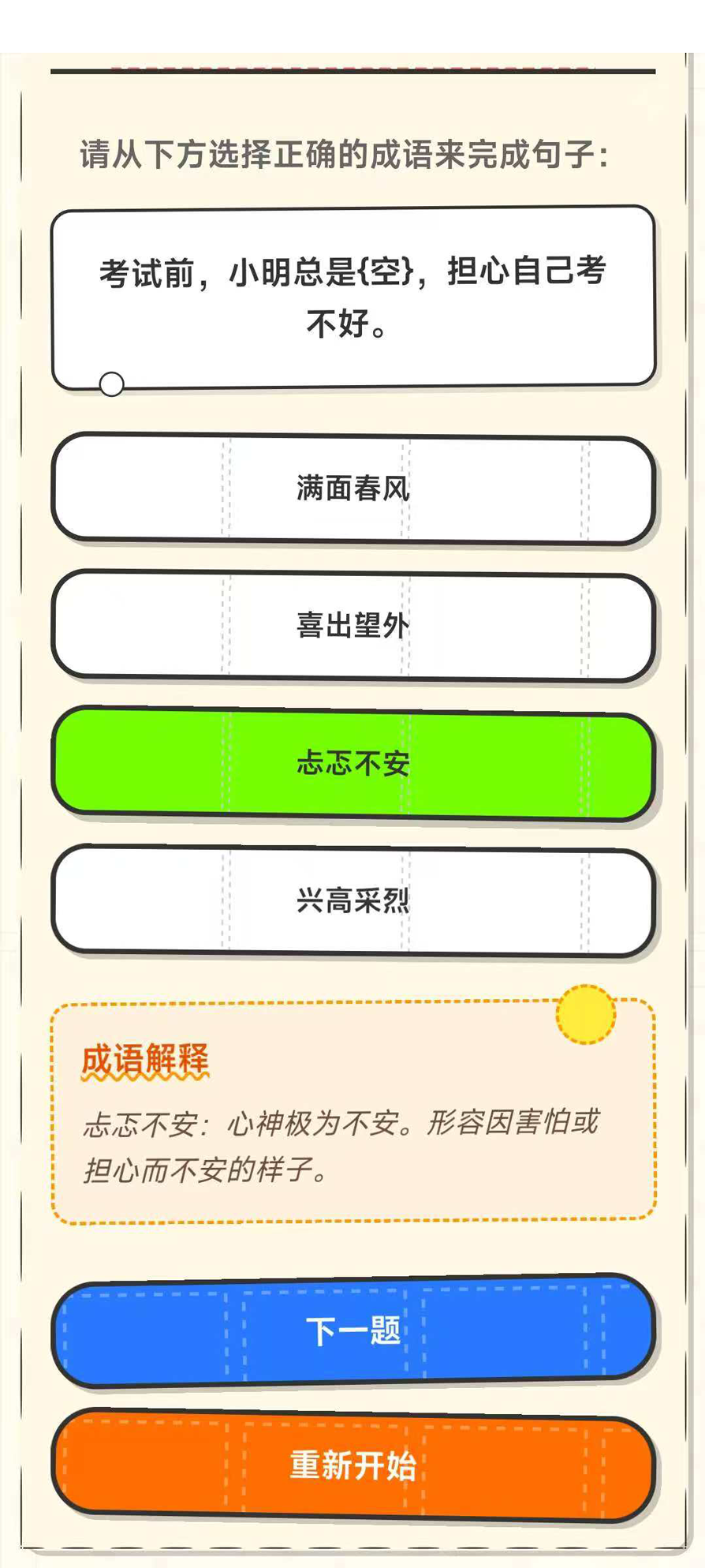 成語我是專業(yè)的什么時候出 公測上線時間預(yù)告