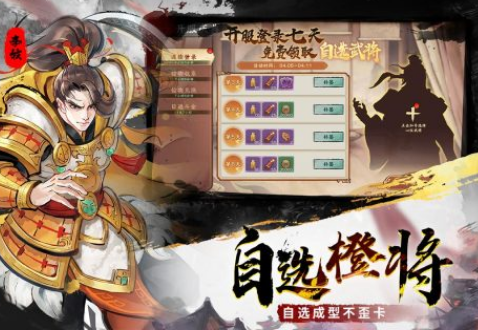 高人气三国手游下载哪些 2025流行的三国手游排名截图