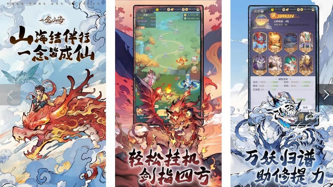 适合新手小白玩的游戏有哪些 易操作的新手游戏盘点2025截图