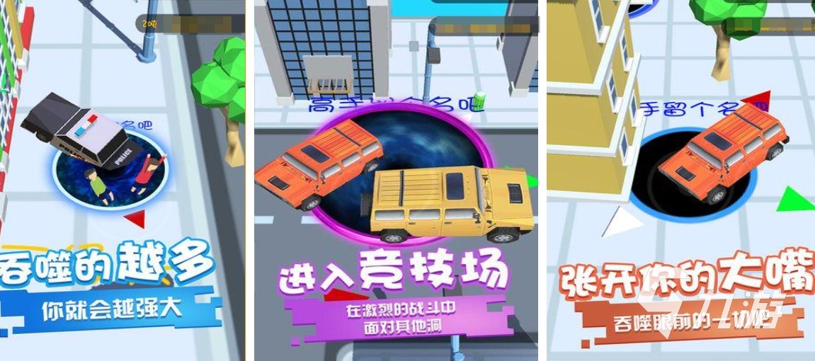 受欢迎的吃掉地球游戏下载推荐 人气较高的吞噬游戏合集2025