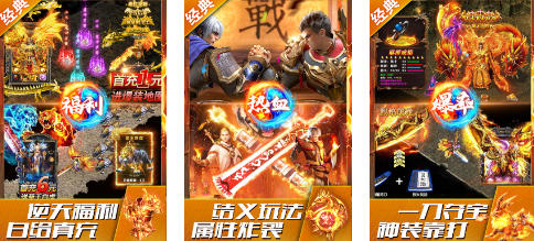 2025必玩的合击手游排行榜 好玩的合击手游汇总截图