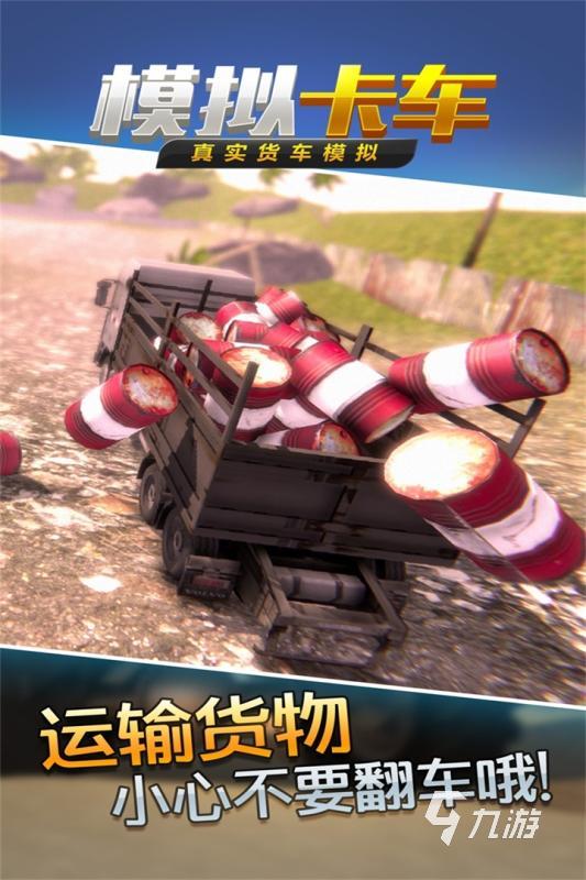 有趣的3d模拟驾驶游戏有哪些 2025必玩的3d模拟驾驶游戏下载