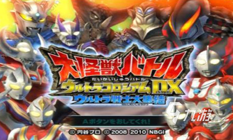 热门的大怪兽格斗游戏大全 2025受欢迎的大怪兽格斗游戏合集