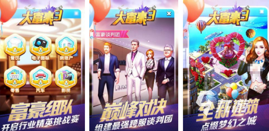 好玩的大富翁单机游戏有没有高人气的大富翁手游推荐合集2025