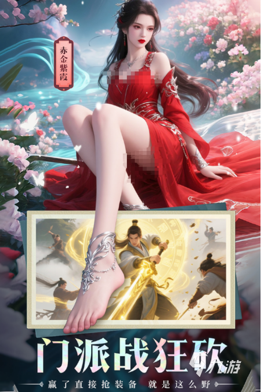 最受欢迎的仙侠手游有哪些2025流行的仙侠手游推荐