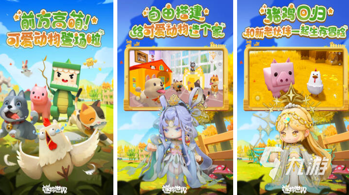 有趣的女生沙盒游戏推荐 好玩的沙盒游戏盘点2025