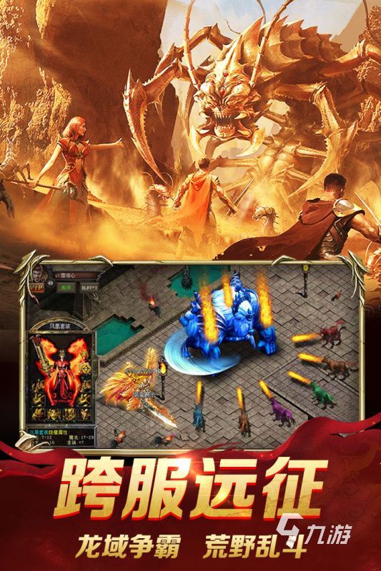 有哪些传奇手游下载推荐 2025热血的传奇手游下载排行