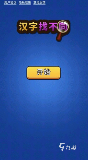 耐玩的考眼力游戏推荐 2025必玩的观察力游戏大全