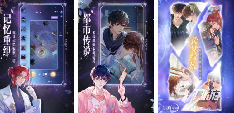 互动剧情游戏app盘点 2025有趣的互动游戏排行榜