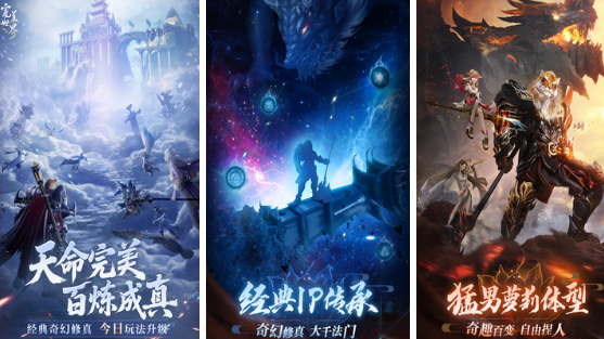 最受欢迎的仙侠手游有哪些 2025流行的仙侠手游推荐截图