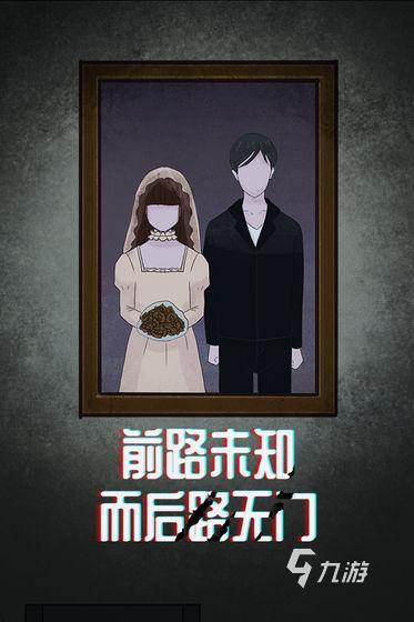 沉浸式惊悚游戏排行前5 2025刺激的惊悚游戏有哪些