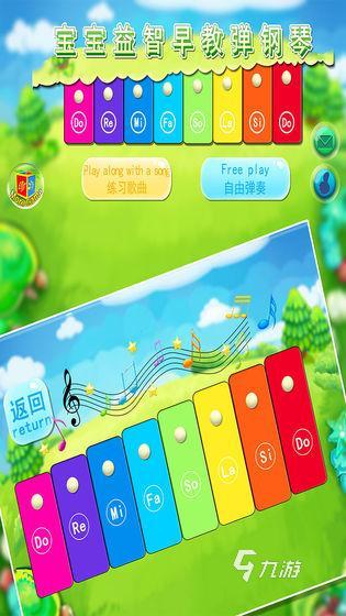 1岁宝宝的早教游戏合集前5 2025优质的早教游戏盘点