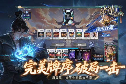 2025游戏竞技哪些好玩 热度高的竞技手游汇总截图