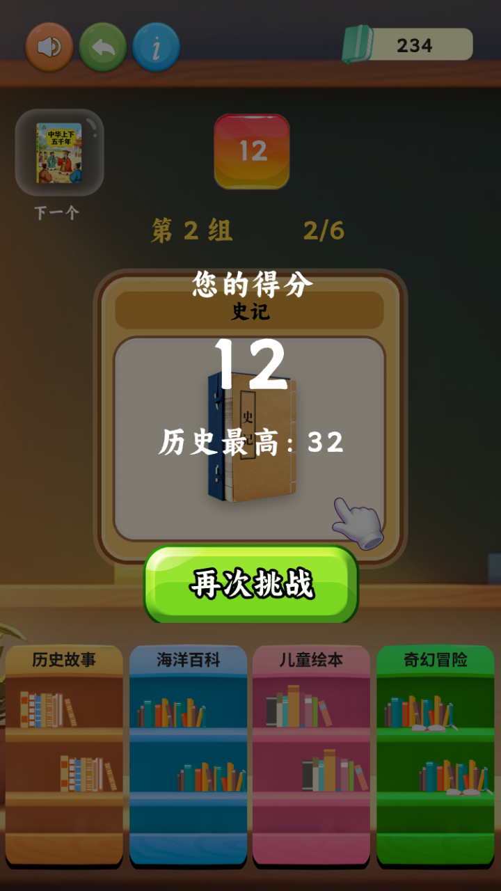智慧書本分類什么時候出 公測上線時間預(yù)告