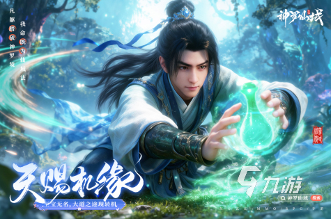 超好玩的挂机修仙游戏推荐2025 解放双手的放置挂机修仙手游大盘点