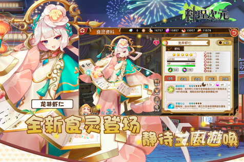 2025日本美女游戲大全 好玩的日式美少女游戲有哪些